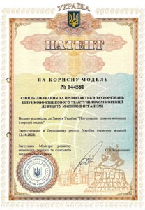 ШКТ