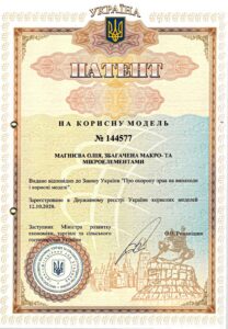 магнієва олія