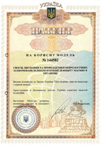 невролог